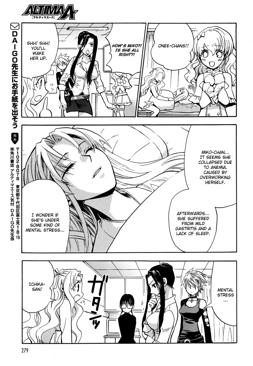 Scissor Sisters Chapter 3 22
